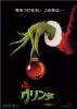 grinch-poster10.jpg