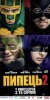 kick-ass2-poster043.jpg